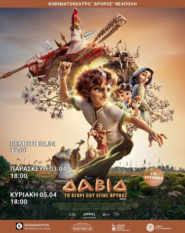 Ταινία, Προβολή