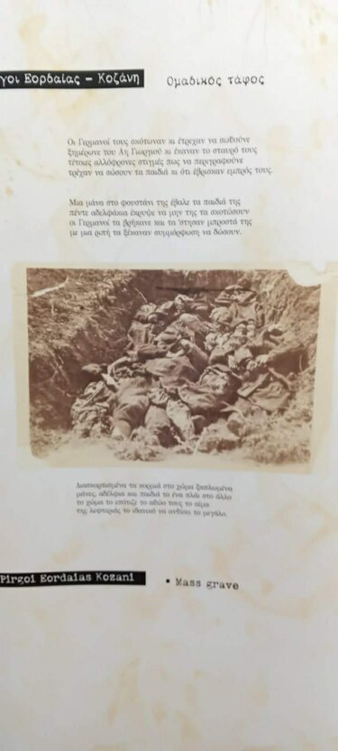 Έκθεση Φωτογραφίας, Δεν λησμονώ