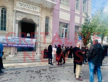 Δικαστικοί υπάλληλοι κινητοποίηση