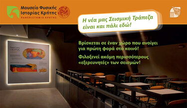 moyseio fysikis istorias