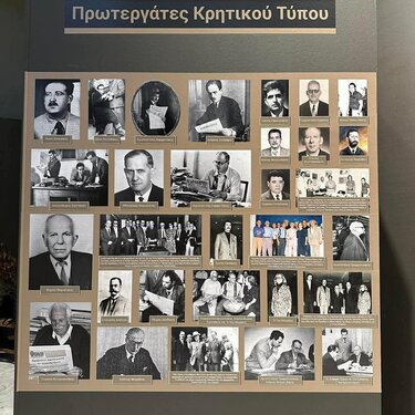 εσηεπην έκθεση