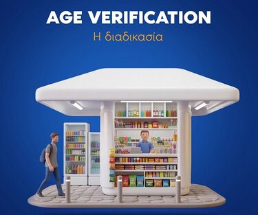 Προστασία, Ανήλικοι