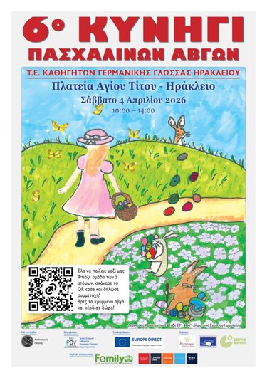 6ο Κυνήγι Πασχαλινών Αβγών&nbsp;από τους Καθηγητές Γερμανικών Ηρακλείου