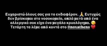 Η Ελενα Παπαρίζου αποκάλυψε το πρόβλημα υγείας που την ταλαιπώρησε