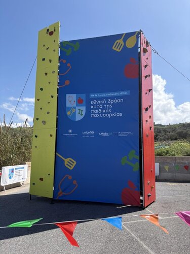 ΔΕΛΤΙΟ ΤΥΠΟΥ: «Για τα παιδιά γινόμαστε ασπίδα» αύριο στο Κλειστό Γήπεδο Περιβολίων