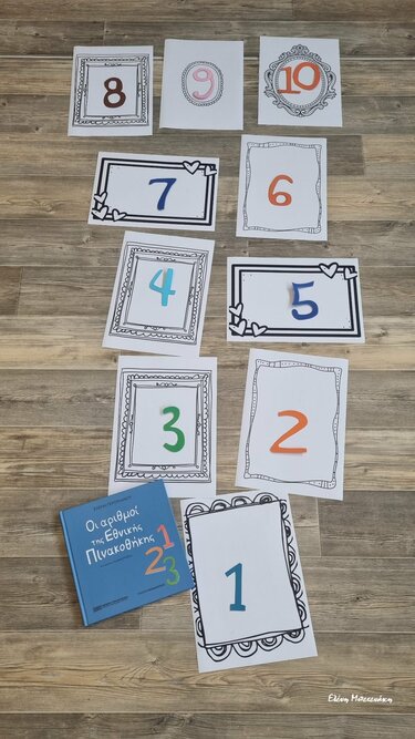 Οι αριθμοί της Εθνικής Πινακοθήκης της Ελένης Γερουλάνου …στα Παραμύθια του Σαββάτου!