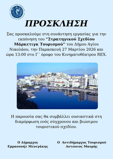 agios nikolaos