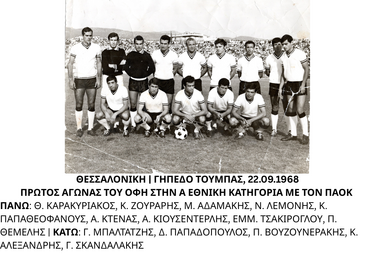ofi Mpaltzatzis