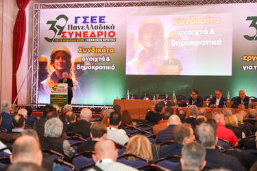 39ο συνέδριο της ΓΣΕΕ: «Από την Κρήτη η αρχή για νέους αγώνες»