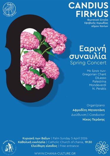 Δήμος Χανίων, Πασχαλινές Εκδηλώσεις