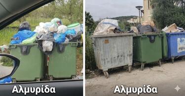 Καθαριότητα, Αποκόρωνας