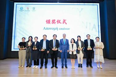 Ελληνική Γλώσσα, Εκδήλωση, Κίνα