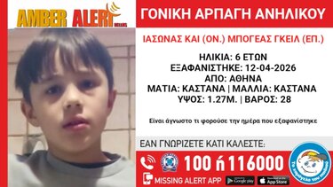 Amber Alert, Βουλιαγμένη, Γονική Αρπαγή