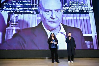 Ελληνική Γλώσσα, Εκδήλωση, Κίνα