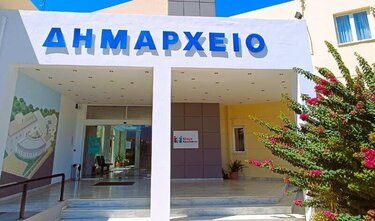 Δημαρχείο Χερσονήσου