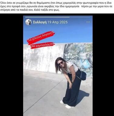 Φίλη Ελευθερίας