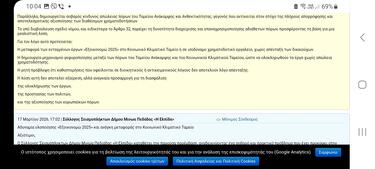 ειδοποιητηρια-σεισμόπληκτοι