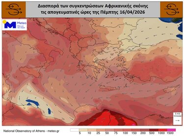 Επεισόδιο μεταφοράς Αφρικανικής σκόνης με διάρκεια