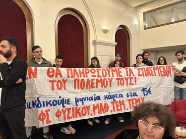 φοιτητές εισιτήρια περιφερειακό