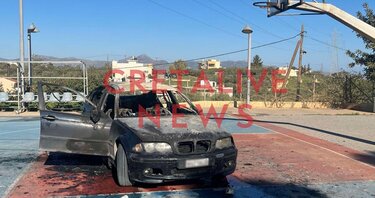 Φωτιά, Γήπεδο μπάσκετ, Φορτέτσα