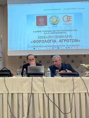 Δήμος Πλατανιά, Αγρότες, Φορολογικό Πλαίσιο