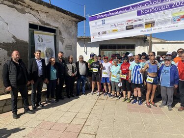Με μεγάλη συμμετοχή ο 29ος Αγώνας Ανώμαλου Δρόμου & Πεζοπορίας Κουδουμά