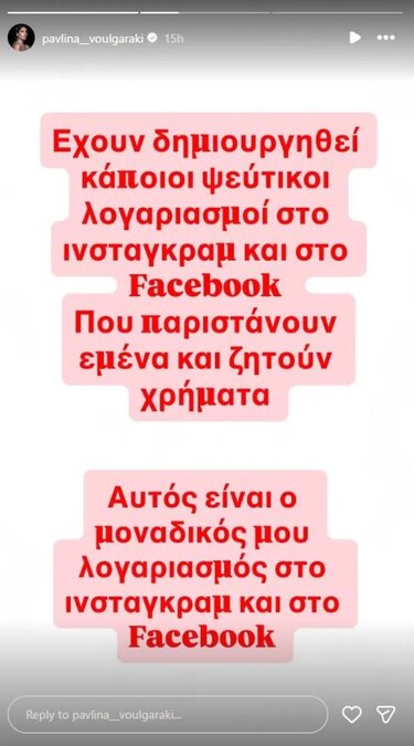 Π. Βουλγαράκη