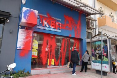 ΚΕΠ, Επίθεση, Ρουβίκωνας