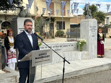 Δήμος Μαλεβιζίου, Εκδήλωση Τιμής, Κεραμούτσι