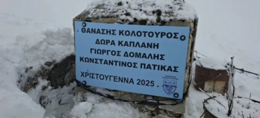 Κρητικοί τίμησαν τους αδικοχαμένους ορειβάτες στα Βαρδούσια με αναμνηστική πλακέτα