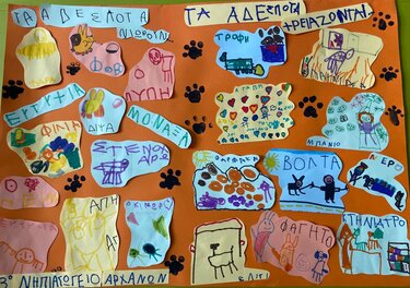 Αδέσποτα, 3ο Νηπιαγωγείο Αρχανών