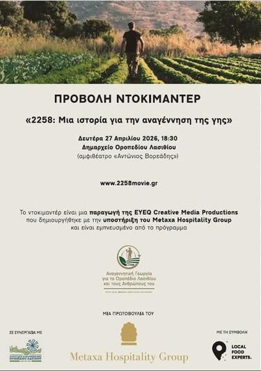 ντοκιμαντερ