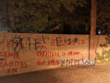 βανδαλισμοι