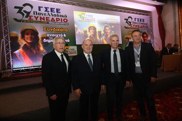 39ο Συνέδριο ΓΣΕΕ