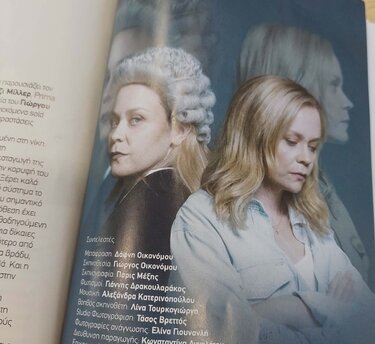 Λένα Παπαληγούρα, ΠΣΚΗ, Θεατρική Παράσταση