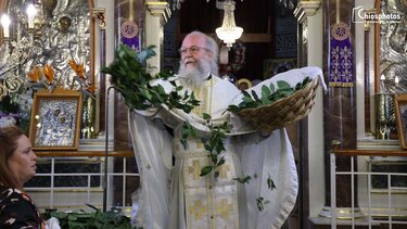 Ιπτάμενος ιερέας, Χίος