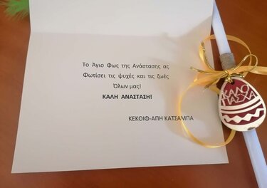 ΚΕ.ΚΟΙ.Φ.-Α.Π.Η. Κατσαμπά: Πνευματική προετοιμασία εν όψει Μεγάλης Εβδομάδας