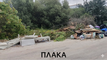 Καθαριότητα, Αποκόρωνας