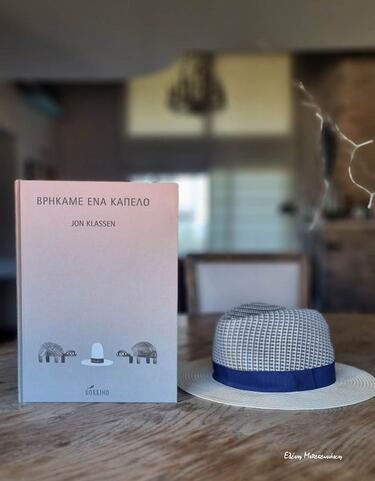 Πώς κατεβαίνει, παραμύθια του Σαββάτου