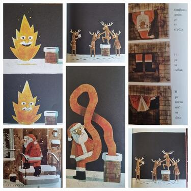 Παραμύθια του Σαββάτου 