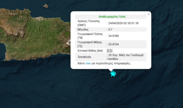 σεισμος-γουδουρας-αναθεωρημένη