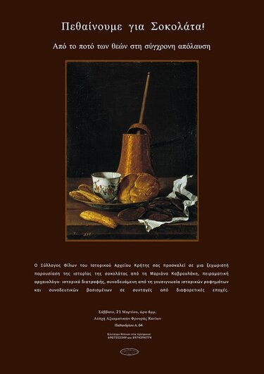 Σοκολάτα, Αφίσα