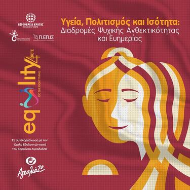 Εκδήλωση, Πολιτισμός, Καρκίνος