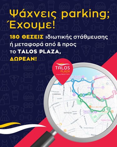 Talos Plaza, Πάσχα