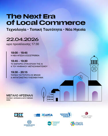 Χανιά, Συνέδριο, Τοπικό Εμπόριο