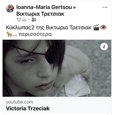 Βικτώρια Τρέτσιακ