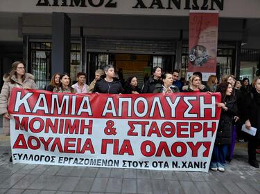 Χανιά, Εργαζόμενοι ΟΤΑ, Απεργία