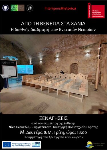 Δήμος Χανίων, Πασχαλινές Εκδηλώσεις