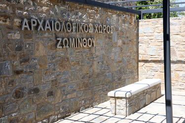 Μενδώνη Ρέθυμνο