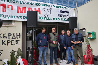 Εργατική Πρωτομαγιά, Εργατικό Κέντρο Ηρακλείου